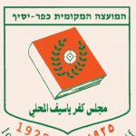 כפר יאסיף