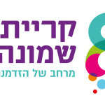 קרית שמונה