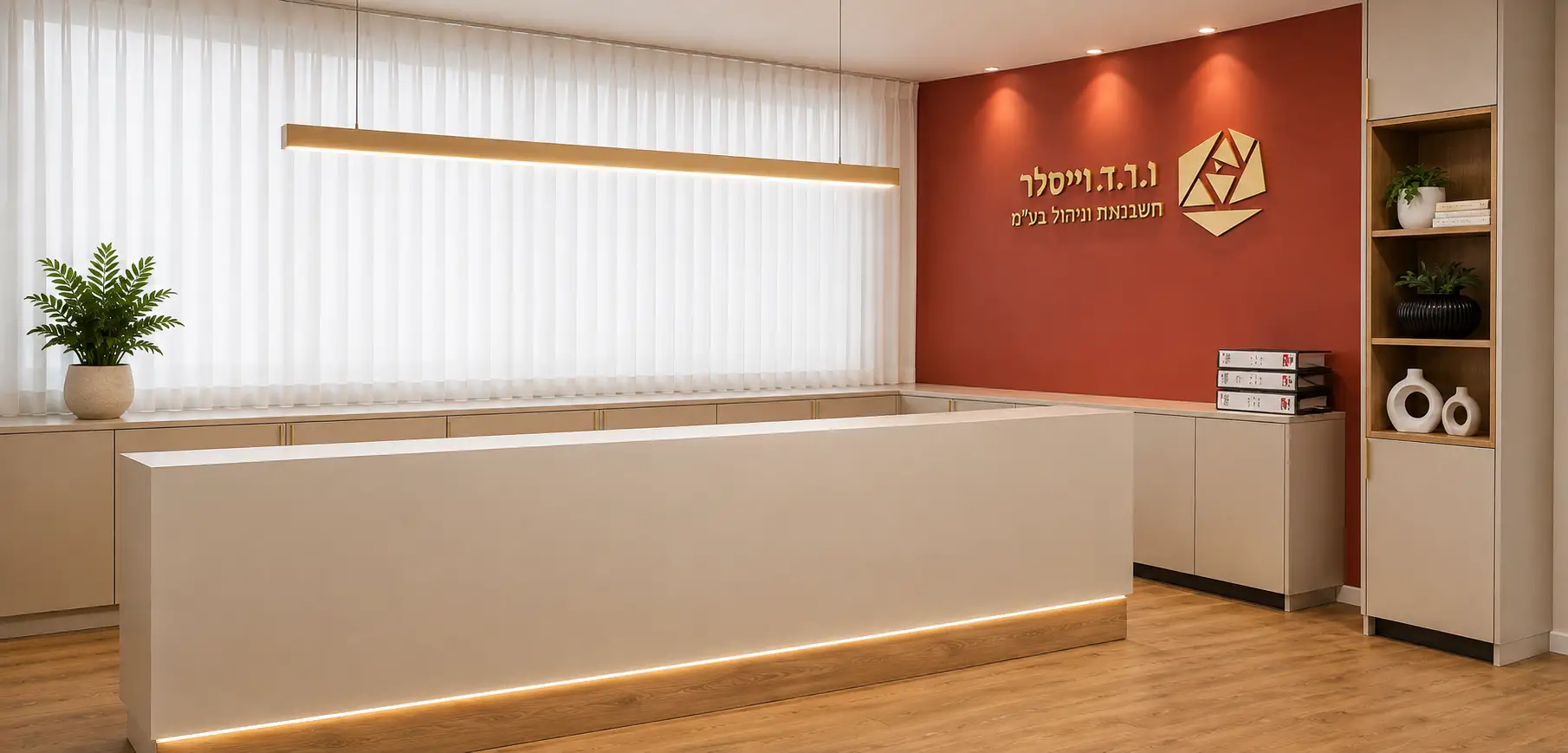 קבלה של משרד ו.ר.ד. וייסלר